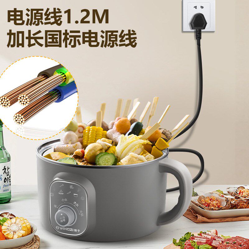 扬子电煮锅家用多功能小型电火锅宿舍学生泡面锅迷你小电锅电热锅