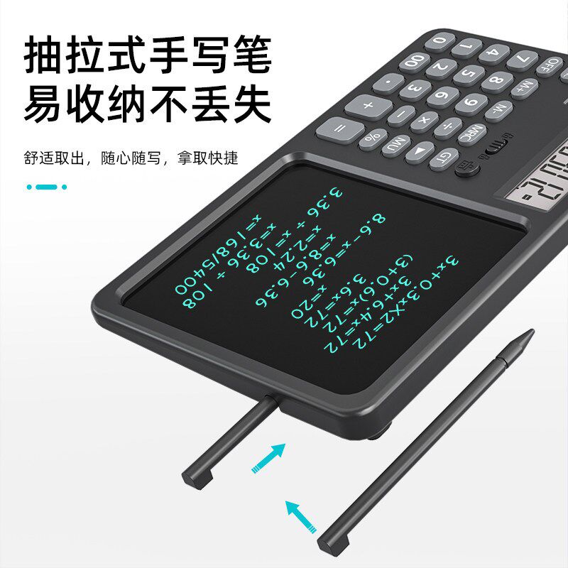 2026新款办公多功能高颜值会计计算器语音充电计算机商用带手写板