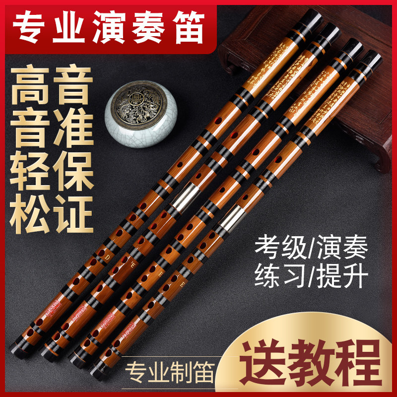 笛子演奏竹笛初学专业笛横笛精制降b高级苦竹g曲笛入门a自学乐器