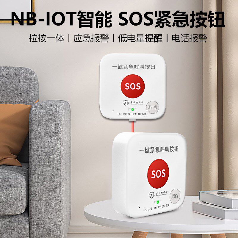 老人呼叫器无线家用身心障碍病人呼救器远程通话求救医院居家床头