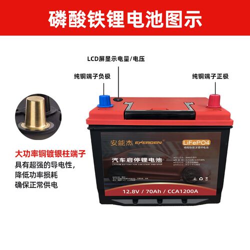汽车磷酸铁锂电池12v70a90a100a全新大容量轿车启停专用锂电池