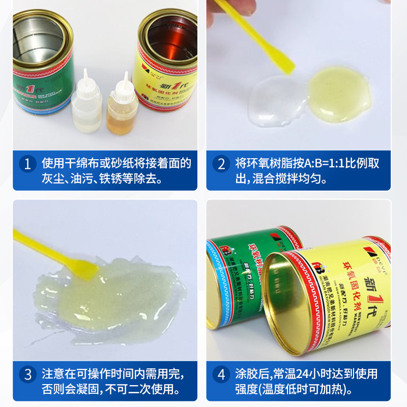 德益环氧树脂AB胶E44固化剂650新一代树脂金属木材玻璃钢混凝土强