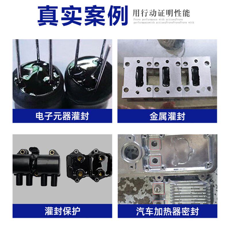耐450度高温结构胶JD9788A电热烤箱等防水抗冷热黑色有机硅密封胶