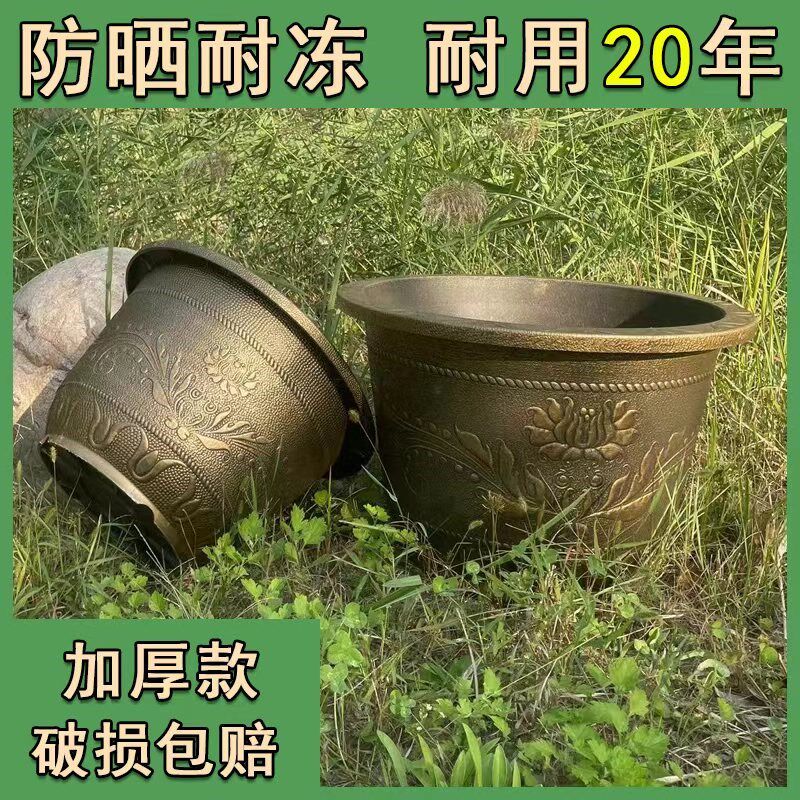 83厘米口径花盆耐用加厚树脂塑料特大号铁树庭院阳台种树养荷花盆