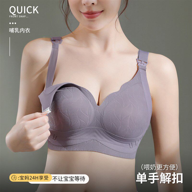 孕妇哺乳文胸女大胸显小聚拢收副乳防下垂孕妇孕期上开扣内衣女罩