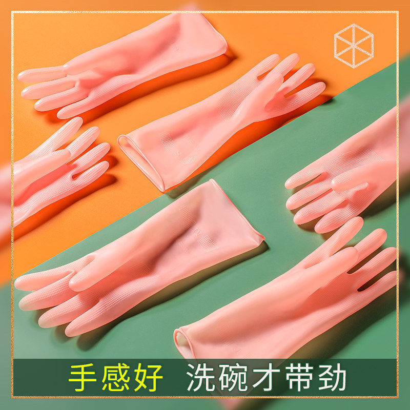 洗碗手套女夏季乳胶橡胶耐用刷碗洗衣服胶皮家务清洁防水厨房家用