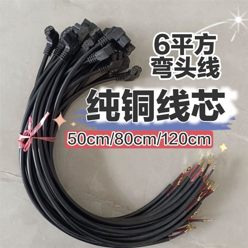电动车配件大全品字插头弯头线6平方电瓶线充电插头带接头通用型