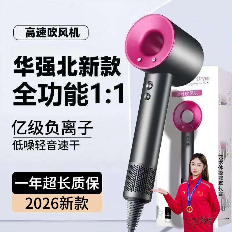 2026负离子吹风机家用顶配电吹风大力高速护发无叶速干理发店