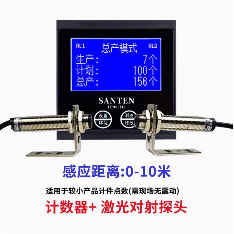 智能计数器电子数显自动感应点数器输送带工业流水线红外线记数器