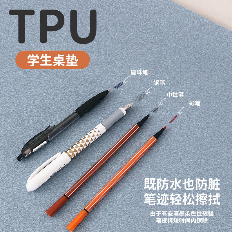 梓萌tpu书桌垫写字台垫子办公桌面垫幼儿园儿童学习桌课桌垫桌布