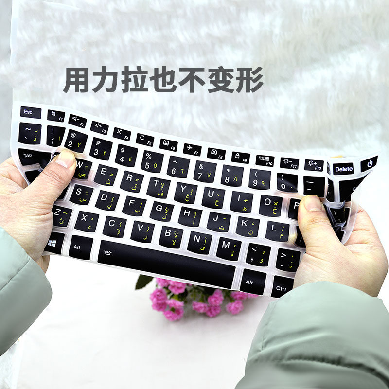 阿文键盘保护贴 阿拉伯语键盘膜适用笔电及台式机