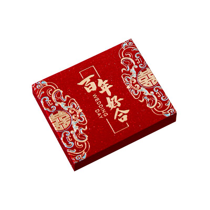 结婚一万元卡钱套订婚彩礼钱封捆钱喜字红包袋创意聘礼礼金封条