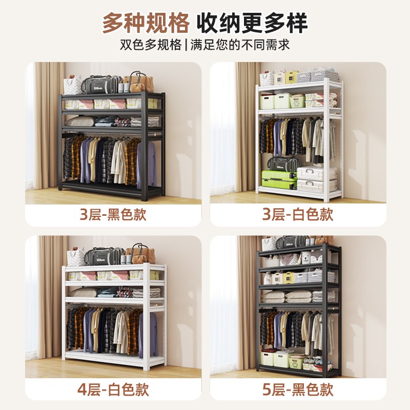 家用货架衣柜卧室简易衣帽架多层落地出租房公寓开放式衣架收纳柜