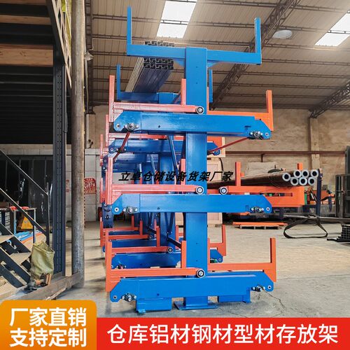 手摇伸缩式悬臂货架仓库铝型材五金管材棒材单双面重型悬臂式货架
