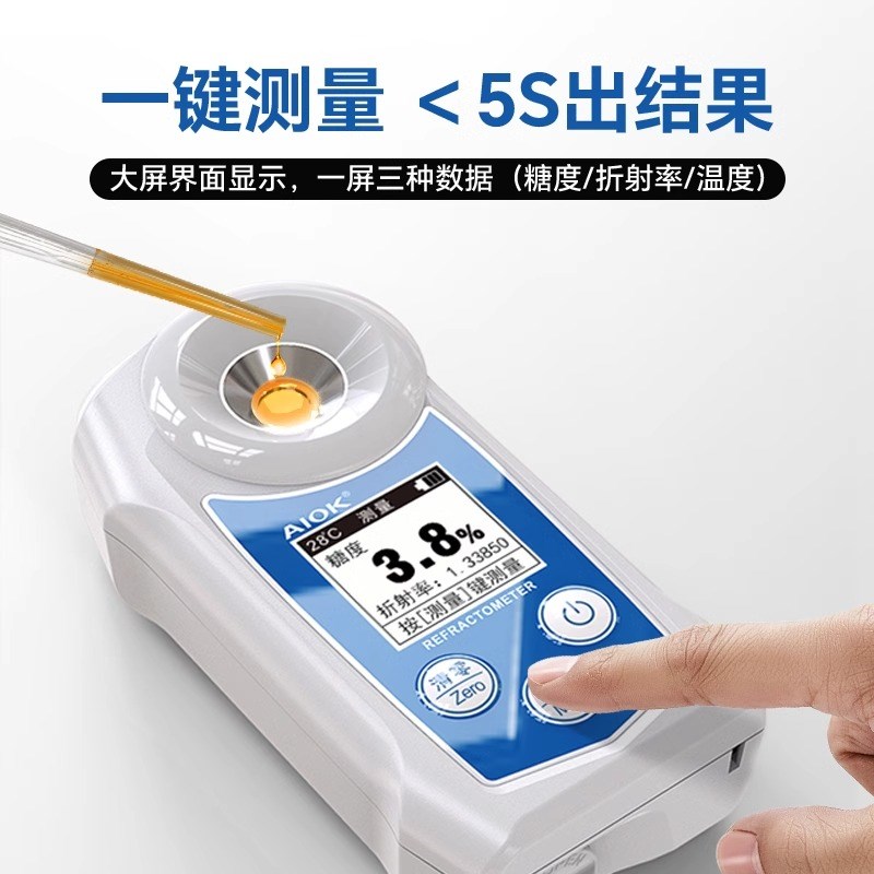 糖度计测糖仪水果高精度数显糖度测量仪折光仪防水甜度测试仪西瓜