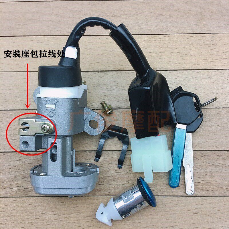 适配钱江摩托车QJ110T-8A-8G新喜悦踏板车套锁电门锁全车锁点火锁