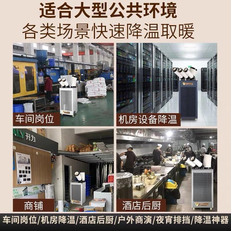 3匹工业移动空调压缩机一体机车间厂房工厂冷气机制冷冷风机