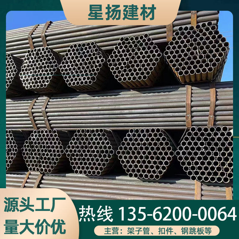 脚手架架子管6米钢管架子大棚架铁管1.5寸刷漆建筑工地架子管