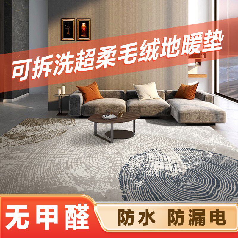 石墨烯羊毛绒电热地毯客厅发热瑜伽垫地暖垫家用地热垫地毯电热毯