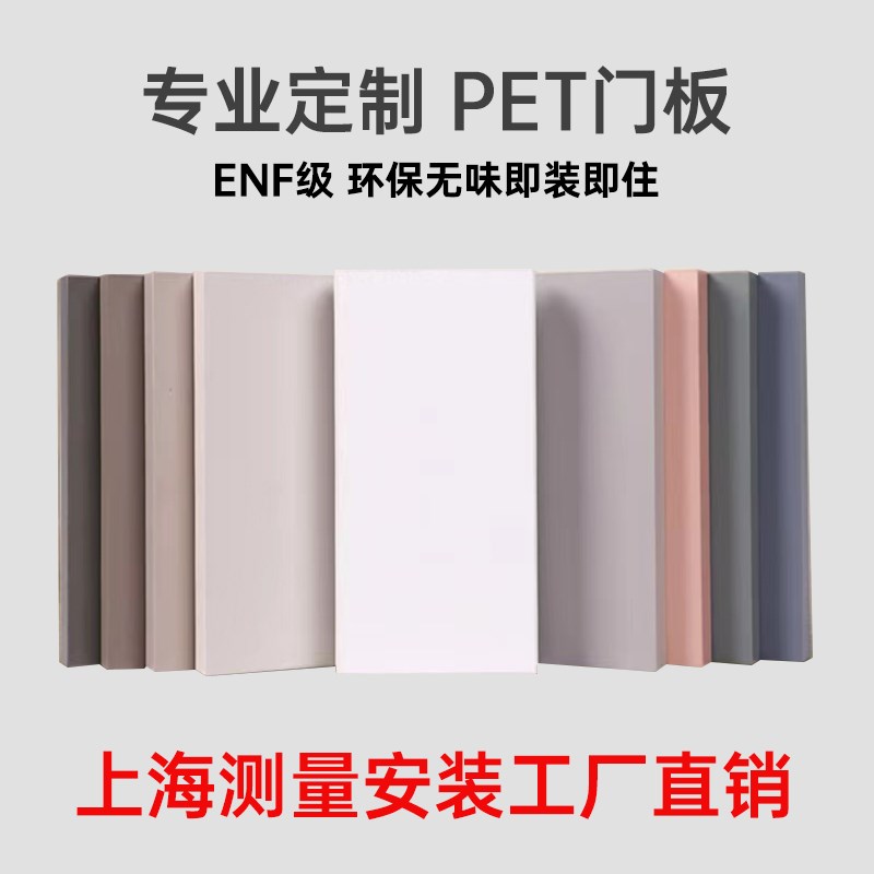 上海PET柜门定做高光肤感整体橱柜衣柜鞋柜欧松门板定制整体全屋