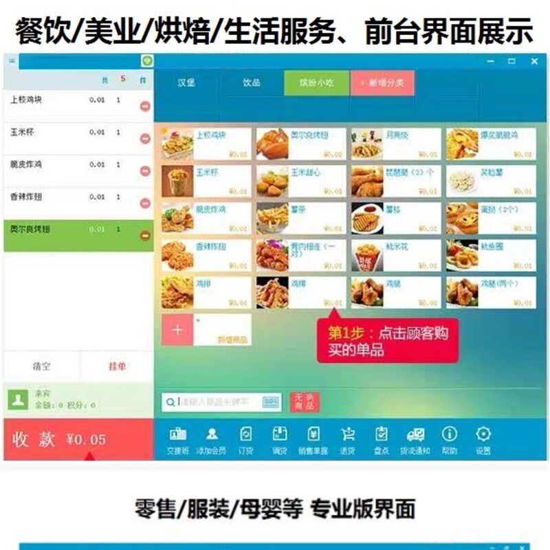 收银机一体机美团超市商用收款机餐饮零售便利服装水果店称重收银