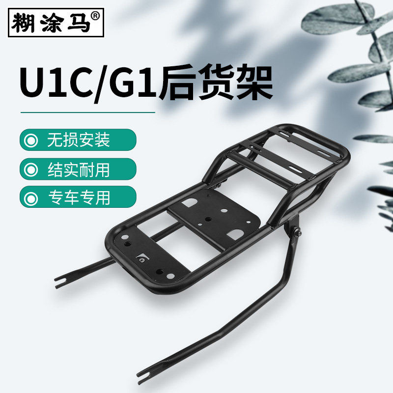 电动车后货架尾箱架适用于小牛F2/U1C/G2改装配件电瓶后备箱尾翼