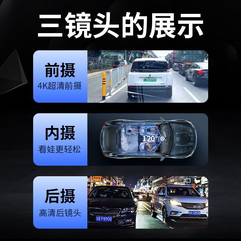 任我游三镜头行车记录仪红外夜视倒车影像2026免走线车内停车监控
