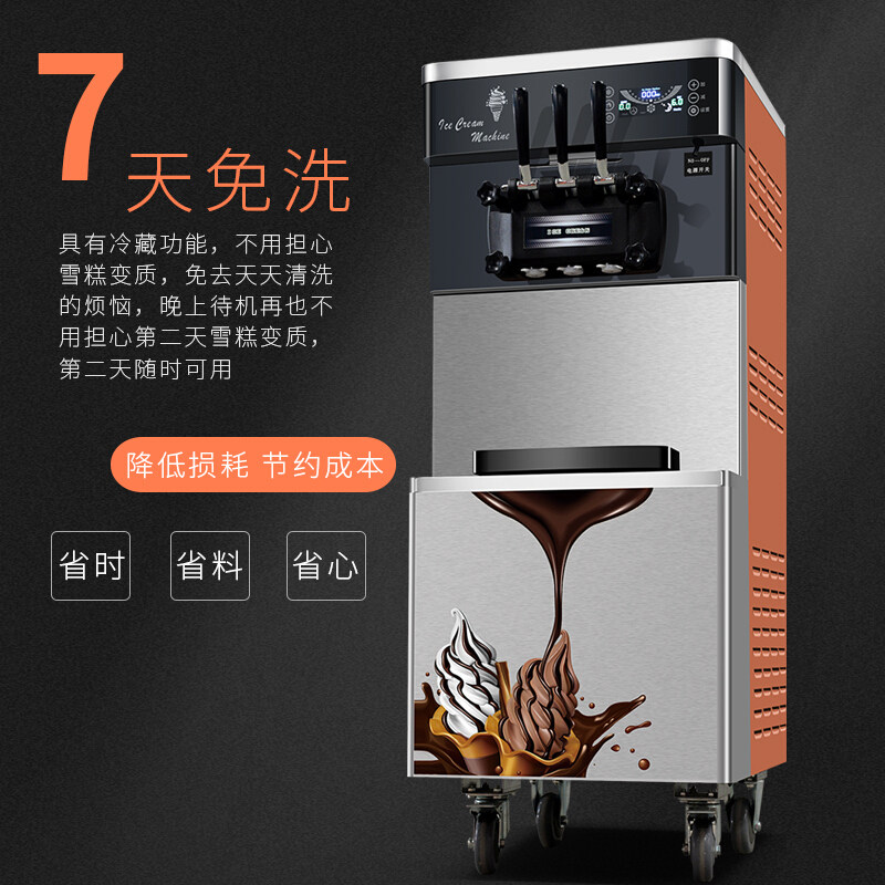 浩博冰淇淋机商用全自动台式奶浆双压冰激凌机甜筒圣代立式雪糕机