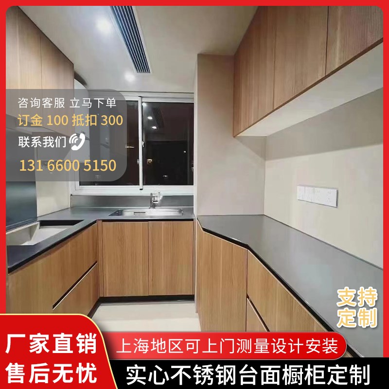 上海不锈钢整体橱柜定制厨房不锈钢台面灶台老旧厨房翻新上门定做