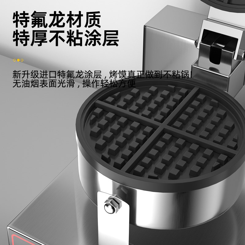 华夫饼机加厚商用格子饼松饼机商用摆摊全自动烤饼机香港鸡蛋仔机