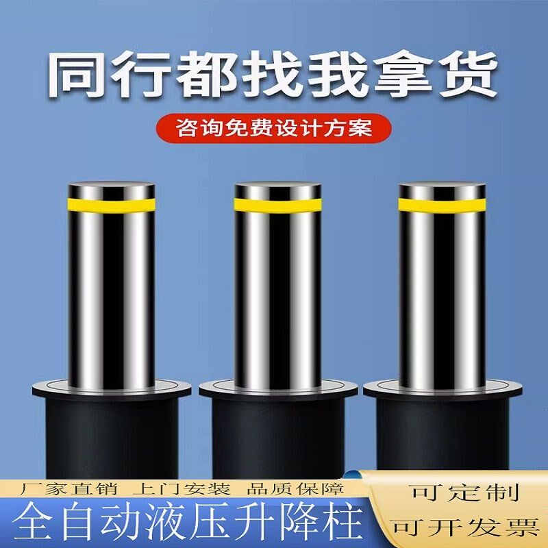 不锈钢全自动液压升降柱电动遥控学校路桩半自动伸缩可移动防撞桩