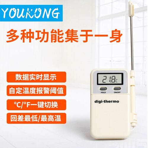 WT-2婴幼儿食品级外置监视器数字家用数显烘焙探针式不锈钢温度计