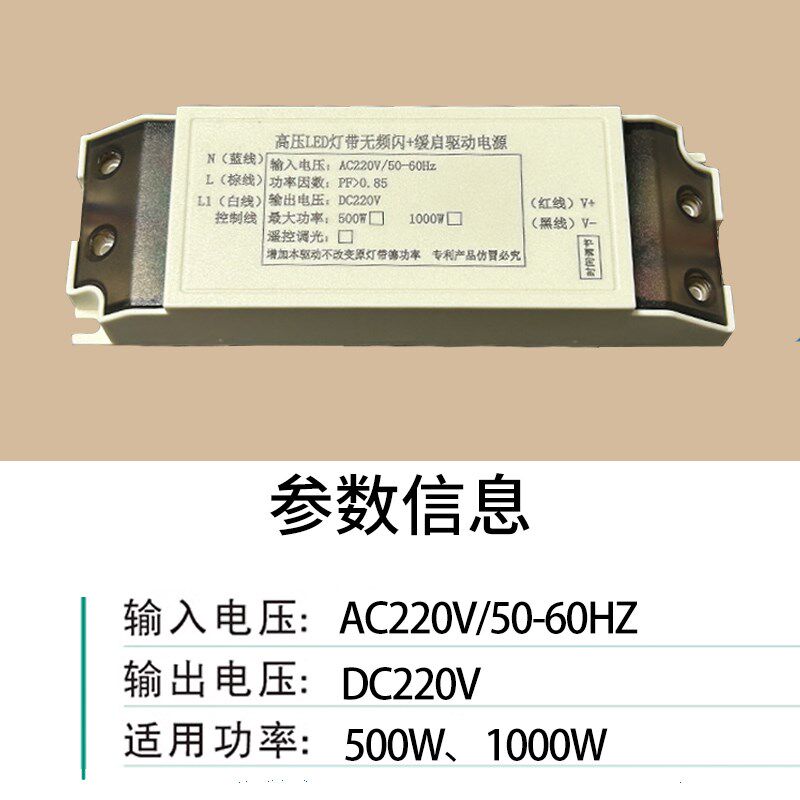 缓启缓灭220v高压灯带无频闪驱动电源接头控制器led灯条整流器