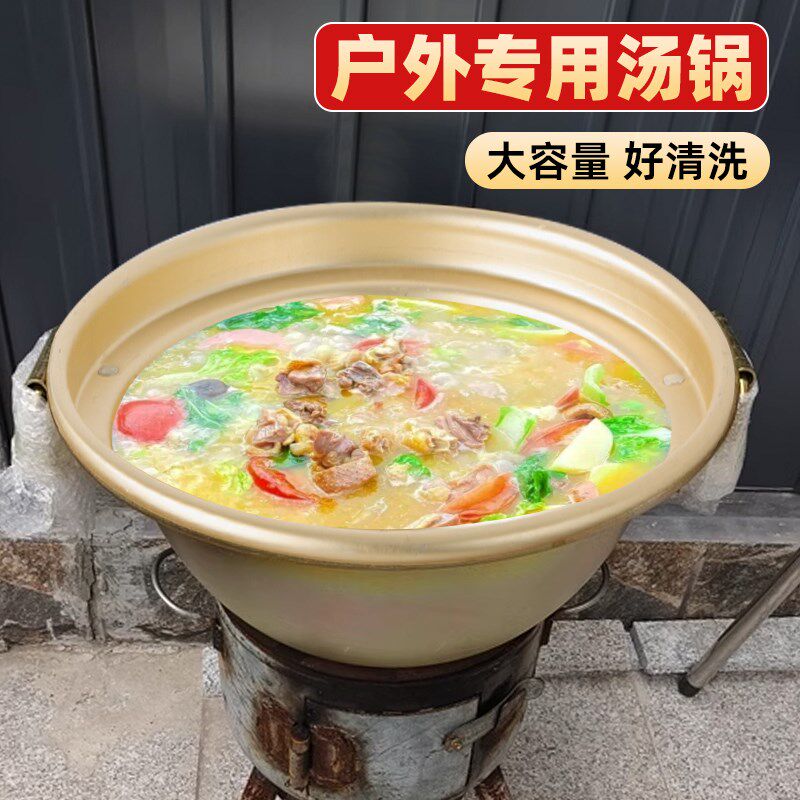 户外大锅露营做饭铝行军锅野外锅具煮羊肉汤锅特厚商用老式大铝锅