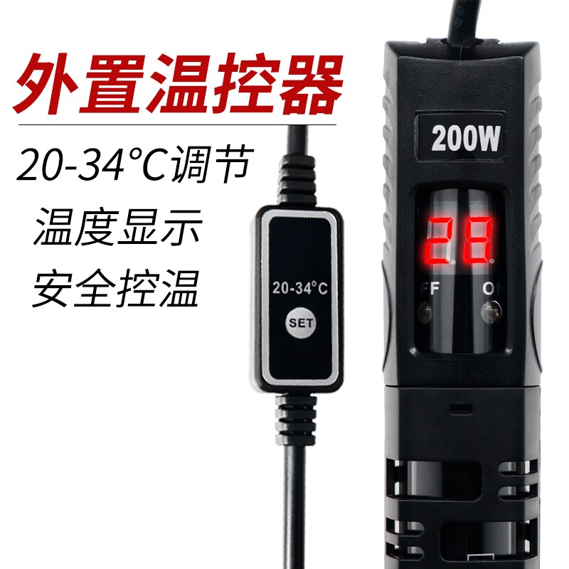 鱼缸发热棒养鱼加热棒自动恒温控温防水器带灯家用巴西龟鳄龟暖管图片