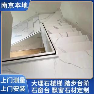 折扣价 淋浴房防滑拉槽大理石岩板台面楼梯踏步台阶过门石窗