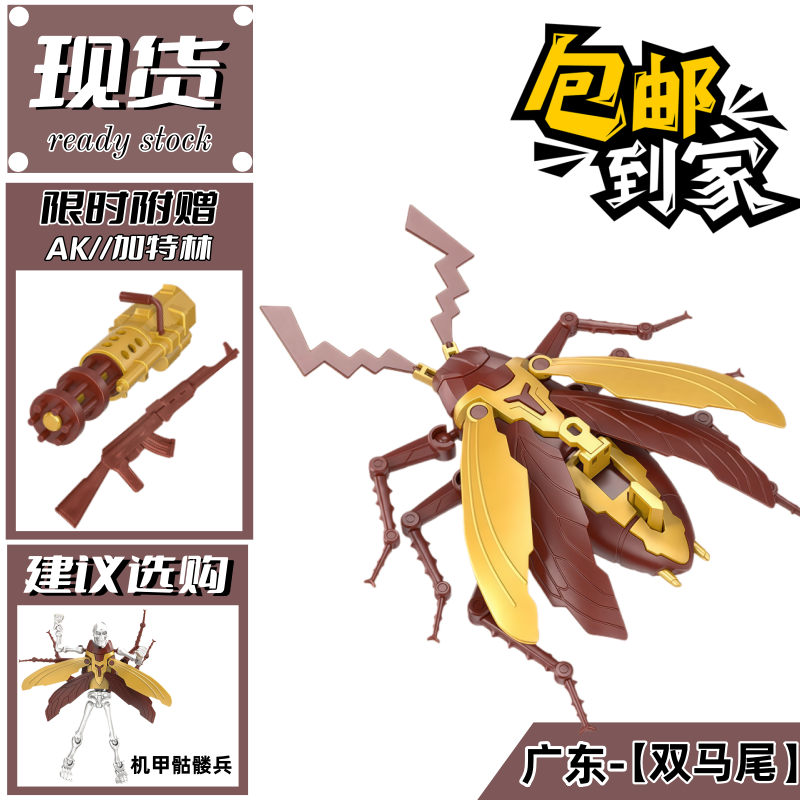 DIY蟑螂积木骷髅人昆虫积木玩具