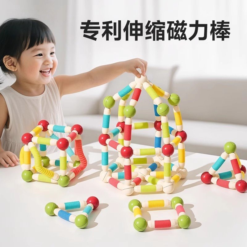 百变伸缩磁力棒儿童磁力玩具拼接拼搭可伸缩磁铁积木磁吸益智玩具,玩具/童车/益智/积木/模型,磁力片/磁性棒/磁性积木,淘宝优惠券,粉丝福利购,淘宝优惠卷