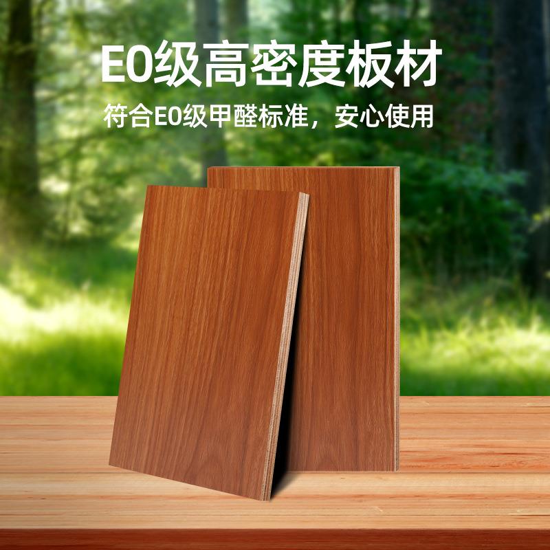 【折扣价】E0级板材9mm18mm实木免漆杉木板家具橱柜储物柜专用生