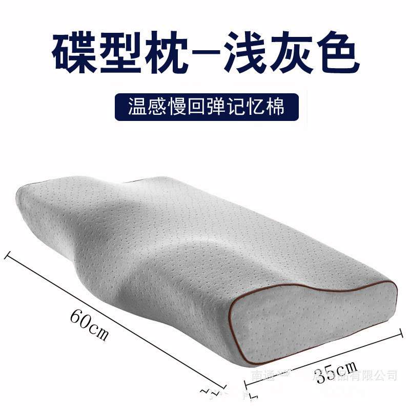 蝶形记忆枕家用记忆棉枕芯成人护颈枕慢回弹枕头单人太空记忆枕