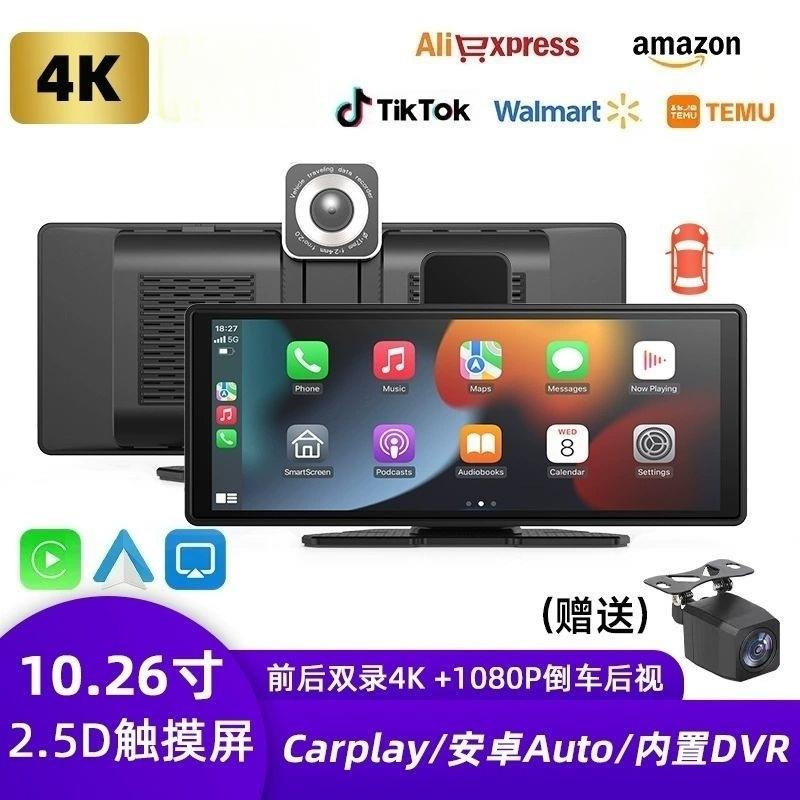 跨境10.26寸Carplay智慧屏便捷导航MP5播放器车载投屏行车记录仪