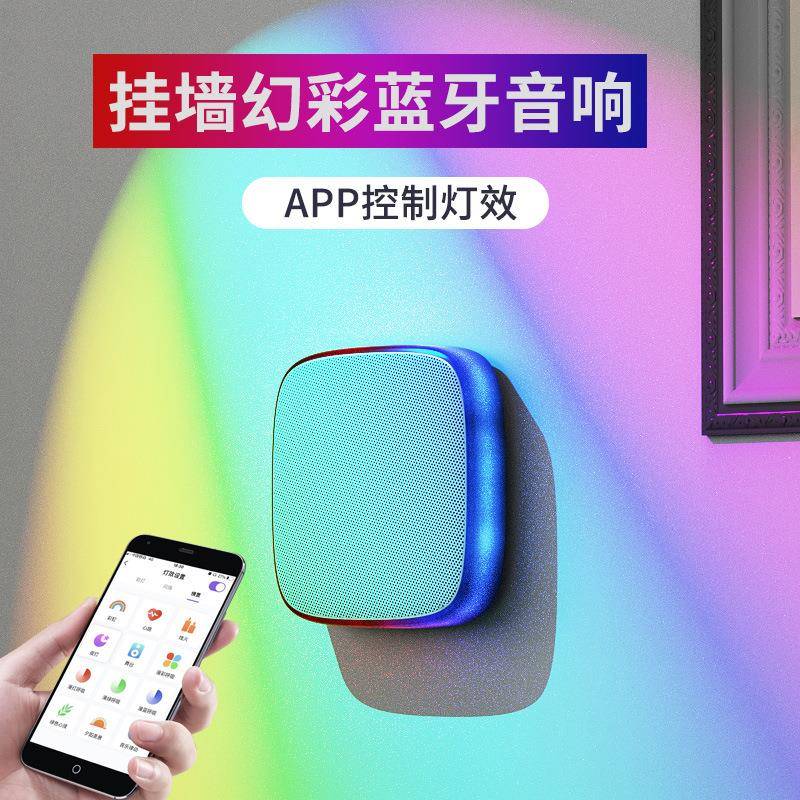 跨境新款无线蓝牙音箱挂壁音响RGB炫彩灯挂墙家用手机电脑重低音