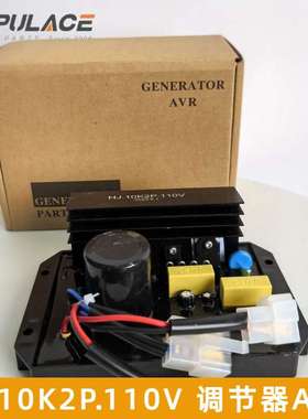 汽油发电机电压调节器AVR调压板稳压器单相HJ10K2P110V 220v 380v