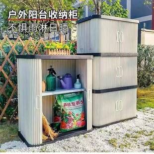 庭院室外花园储物柜 折扣价 户外收纳柜阳台工具置物杂物柜日式