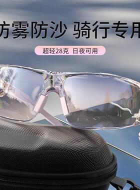骑行眼镜户外日夜两用运动防风防雾自行车夜骑男女眼镜登山护目镜