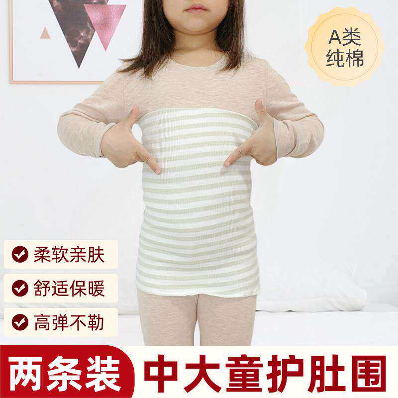 中大童护腰带防着凉肚子神器儿童腹部腰部护肚脐冬天睡觉护腰保暖