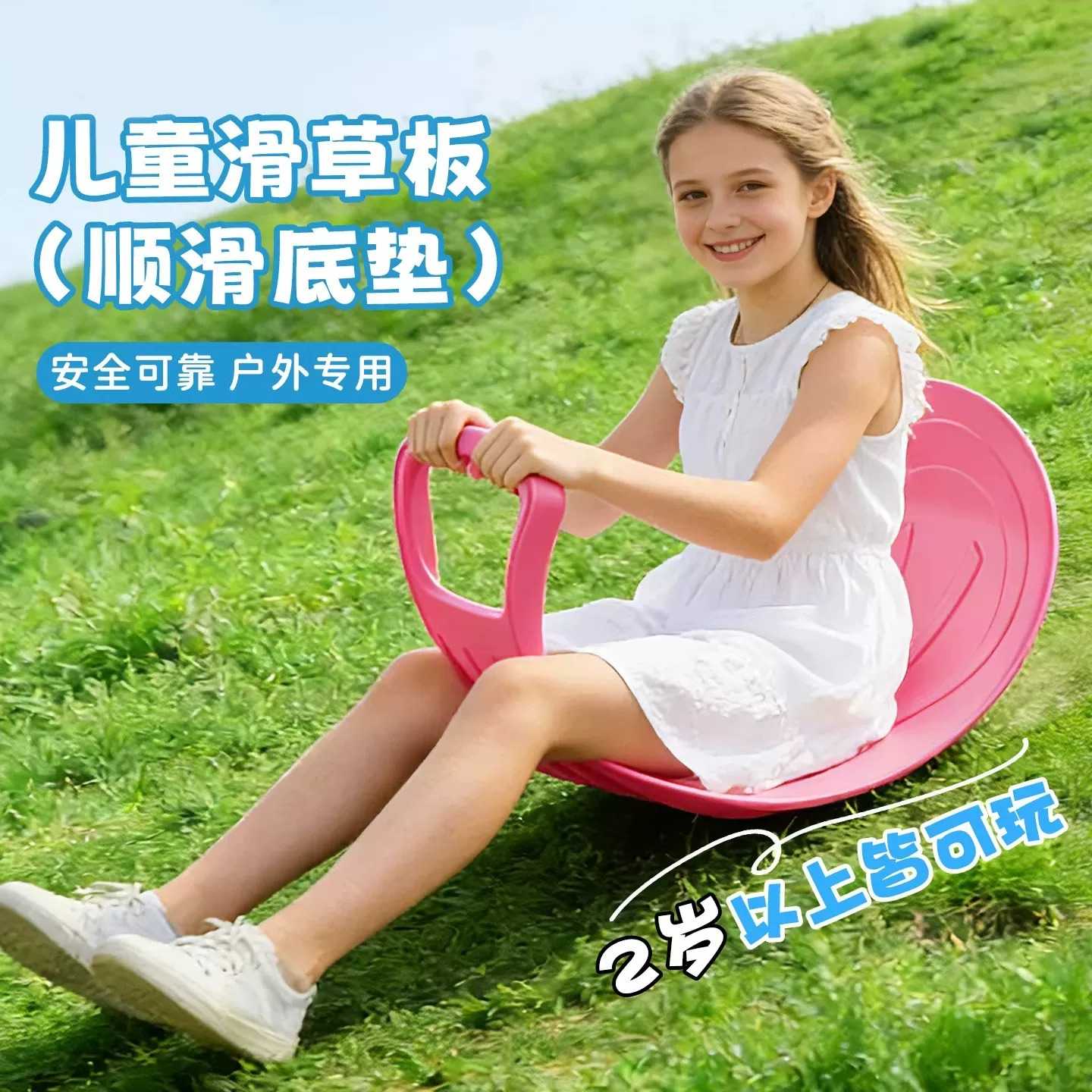 滑草板坐板儿童加大加厚屁股坐垫神器草地草坪滑雪滑草坡6到12岁
