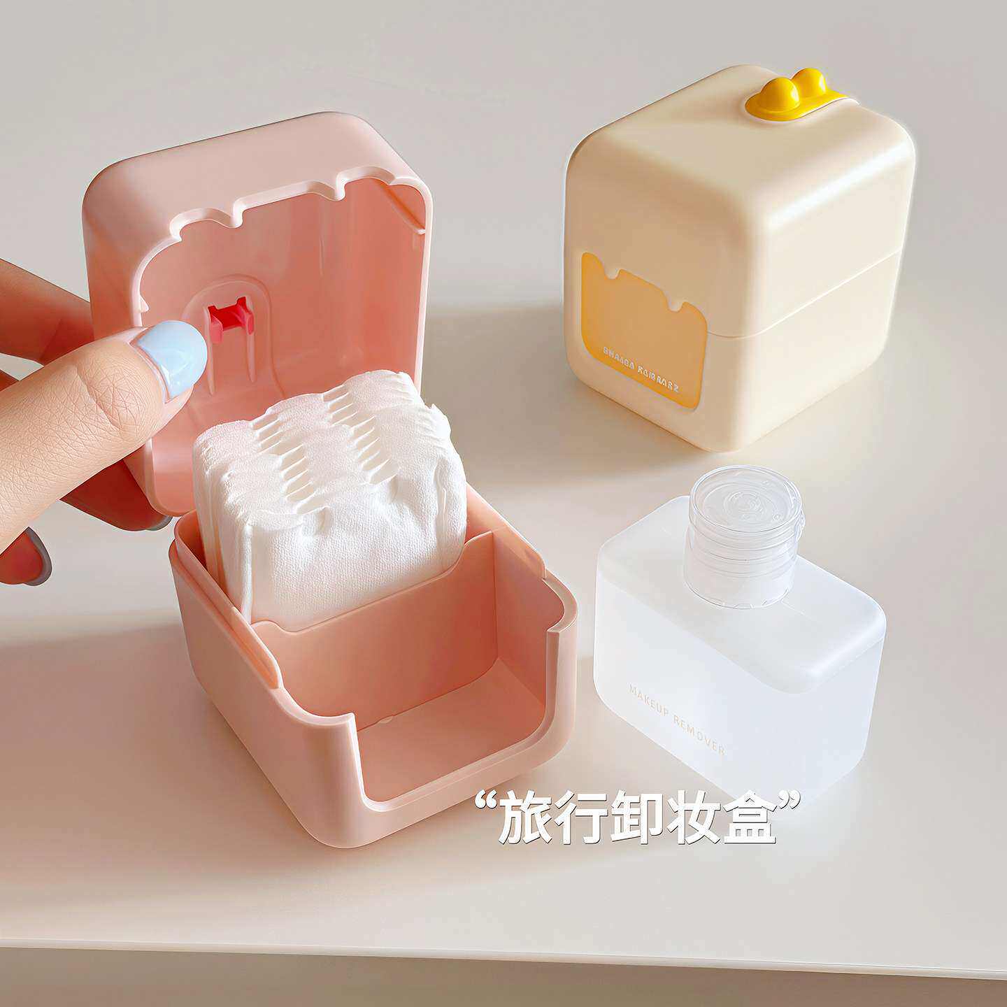 旅行好物!卸妆水油卸妆棉便携分装一体收纳盒出差密封水乳小样盒