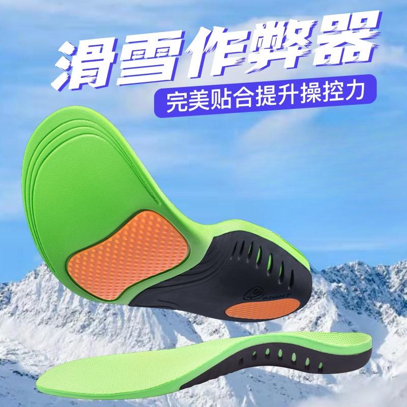 专业滑雪鞋垫扁平足矫正脚垫弓单板雪鞋速滑足弓缓冲减震滑雪装备