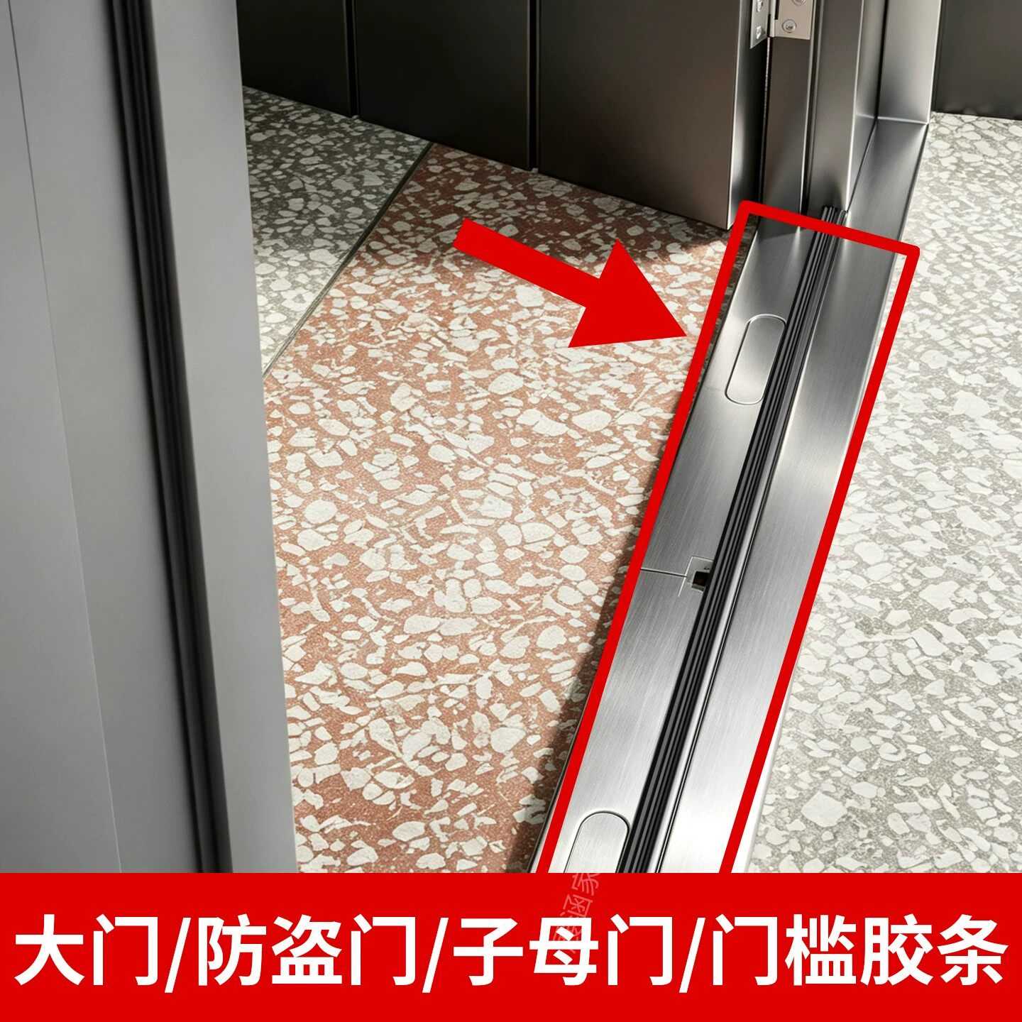防盗门密封条进户门隔音条门贴防撞条木门框门窗门地门缝密封胶条